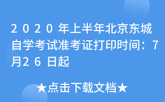 2020ϰ걱|ԌW(xu)ԇ(zhn)Cӡrg726