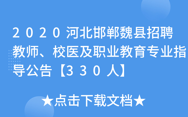 2020ӱκhƸ̎Уt(y)I(y)I(y)ָ(do)桾330ˡ