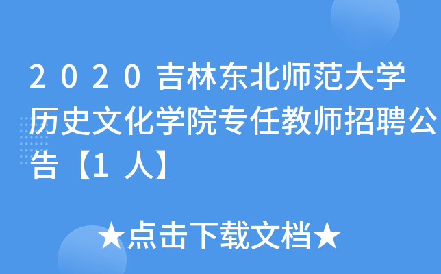 2020֖|W(xu)vʷĻW(xu)Ժν̎Ƹ桾1ˡ