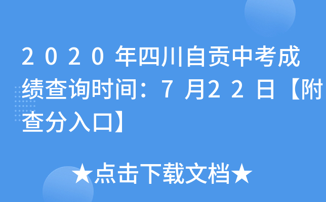 2020Ĵؕпɿ(j)ԃr(sh)g722աڡ