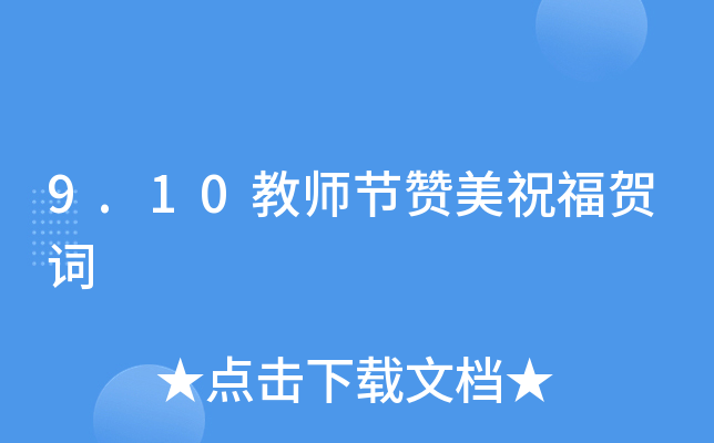 9.10̎(ji)ٝףR~