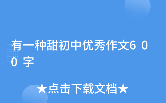 һNЃ(yu)600