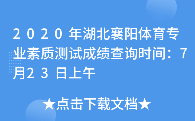 2020(yng)w(zhun)I(y)|(zh)y(c)ԇɿ(j)ԃ(xn)r(sh)g723