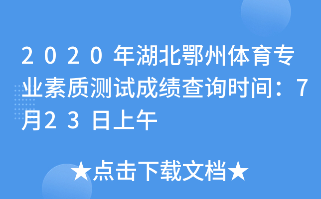2020w(zhun)I(y)|(zh)y(c)ԇɿ(j)ԃ(xn)r(sh)g723