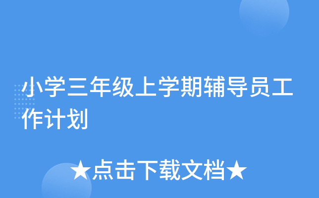 СW(xu)꼉(j)όW(xu)o(do)TӋ(j)