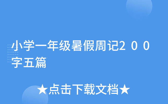 СWһ꼉ӛ200ƪ