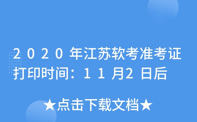 2020꽭Kܛ(zhn)Cӡrg112պ