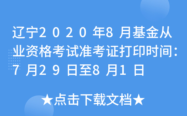 |20208»ĘI(y)Yԇ(zhn)Cӡrg72981