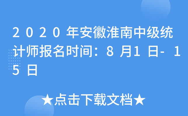 2020갲ջм(j)y(tng)Ӌ(j)(bo)r(sh)g81-15