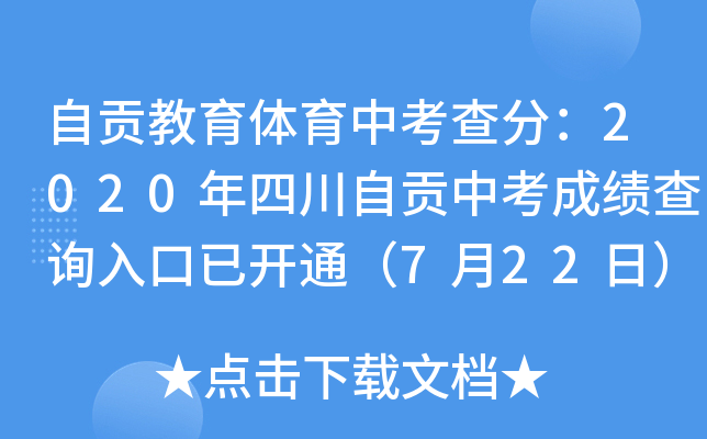 ؕwп֣2020Ĵؕпɿԃ?ni)_ͨ722գ