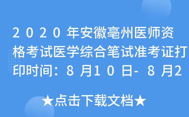 2020갲t(y)Yԇt(y)W(xu)CϹPԇ(zhn)Cӡrg810-820