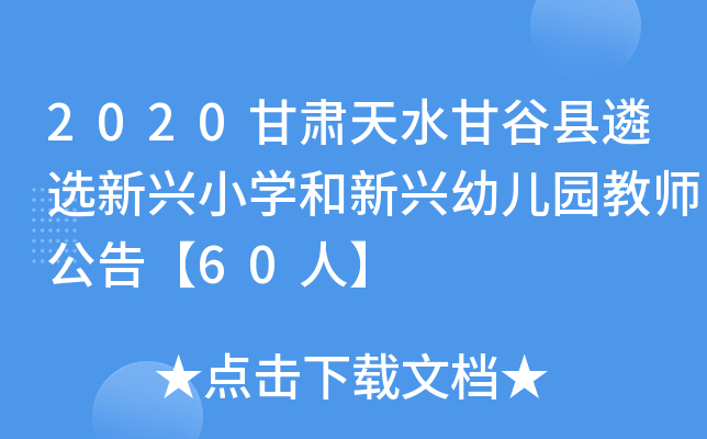 2020CˮʹȿhxdСW(xu)d׃@̎桾60ˡ