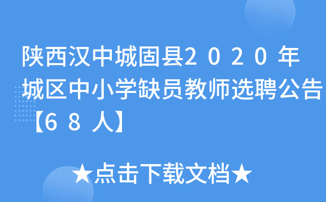 hгǹ̿h2020ǅ^(q)СW(xu)ȱT̎xƸ桾68ˡ