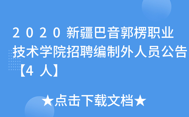 2020½I(y)g(sh)W(xu)ԺƸˆT桾4ˡ