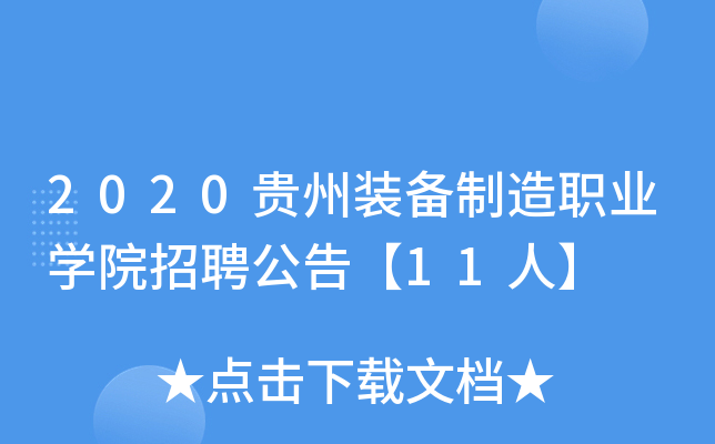 2020FbI(y)WԺƸ桾11ˡ