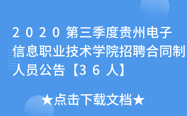 2020FϢI(y)g(sh)W(xu)ԺƸͬˆT桾36ˡ