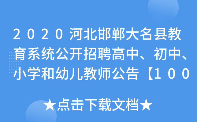 2020ӱhϵy(tng)_ƸССW(xu)׃̎桾100ˡ