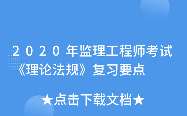 2020O(jin)̎ԇՓҎ(gu)Ҫc