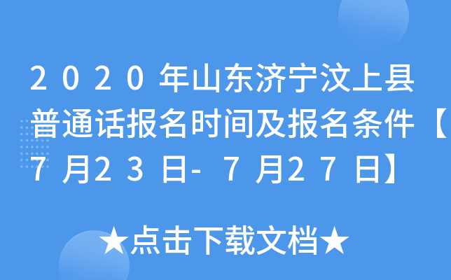 2020ɽ|(j)ϿhͨԒ(bo)r(sh)g(bo)l723-727ա