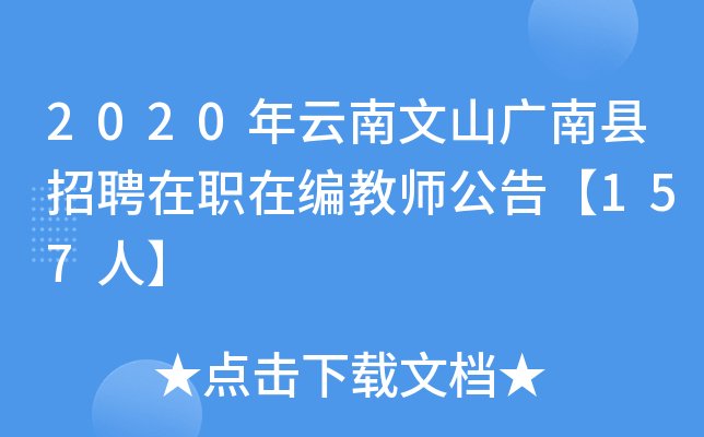 2020ɽVϿhƸھ̎桾157ˡ