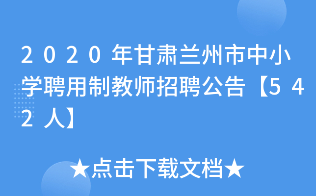 2020CmСW(xu)Ƹƽ̎Ƹ桾542ˡ