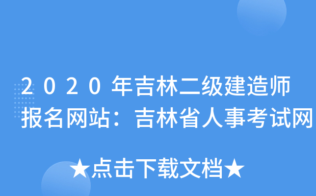 2020꼪ֶ(j)쎟(bo)W(wng)վʡ¿ԇW(wng)