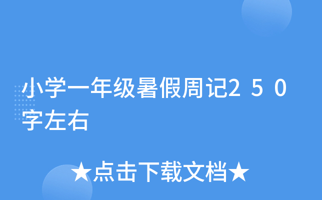 СWһ꼉ӛ250