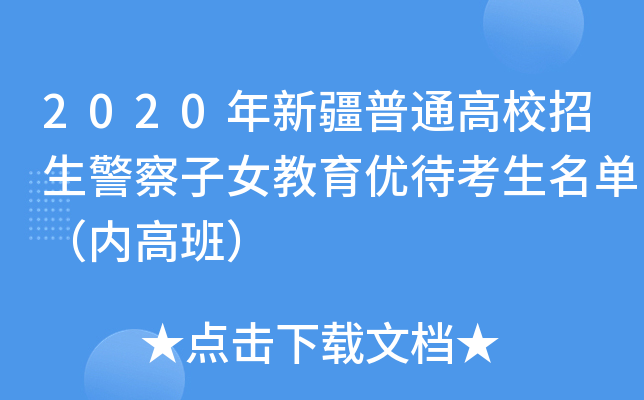 2020½ͨУŮ(yu)Σ(ni)ࣩ߰