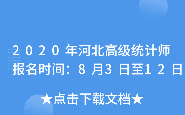 2020ӱ߼(j)y(tng)Ӌ(j)(bo)r(sh)g8312