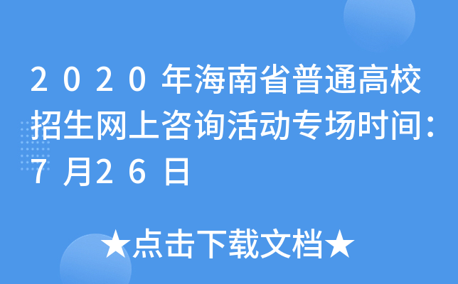 2020꺣ʡͨУW(wng)ԃ(dng)(chng)r(sh)g726