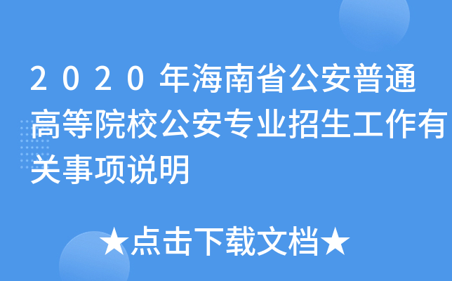 2020꺣ʡͨߵԺУI(y)P(gun)(xing)f