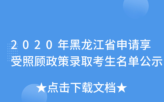2020ʡՈȡιʾ