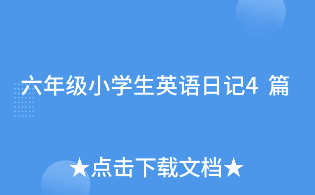 꼉СW(xu)ӢZӛ4ƪ