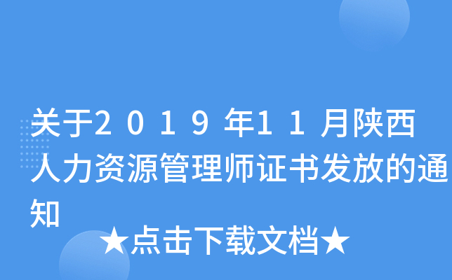 P(gun)201911YԴ펟Cl(f)ŵ֪ͨ