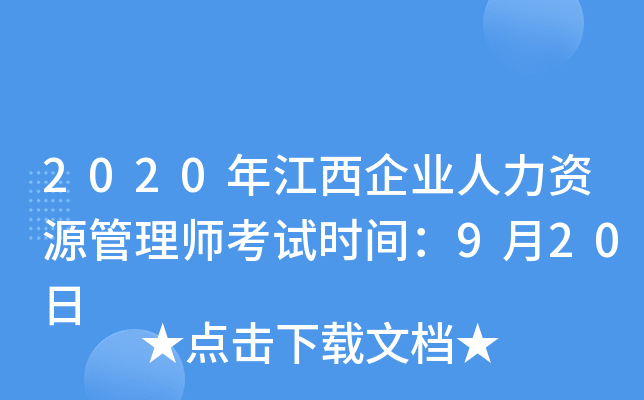 2020꽭I(y)YԴ펟ԇrg920