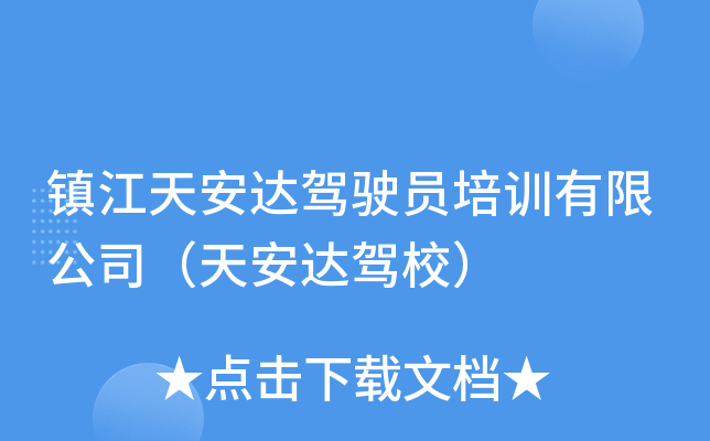 (zhn)찲_{TӖ޹˾찲_{У