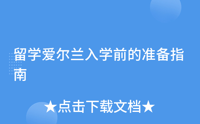 W(xu)۠mW(xu)ǰĜ(zhn)ָ