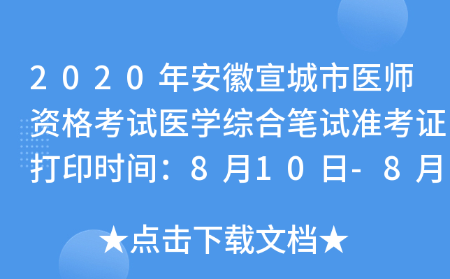 2020갲t(y)Yԇt(y)W(xu)CϹPԇʿCӡrg810-820