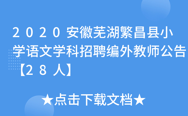 2020ʏhСW(xu)Z(y)ČW(xu)Ƹ̎桾28ˡ