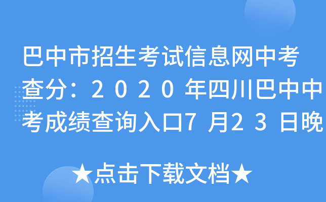 ԇϢW(wng)п֣2020Ĵпɿ(j)ԃ?ni)?23_(ki)ͨ