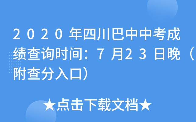 2020Ĵпɿ(j)ԃr(sh)g723ڣ
