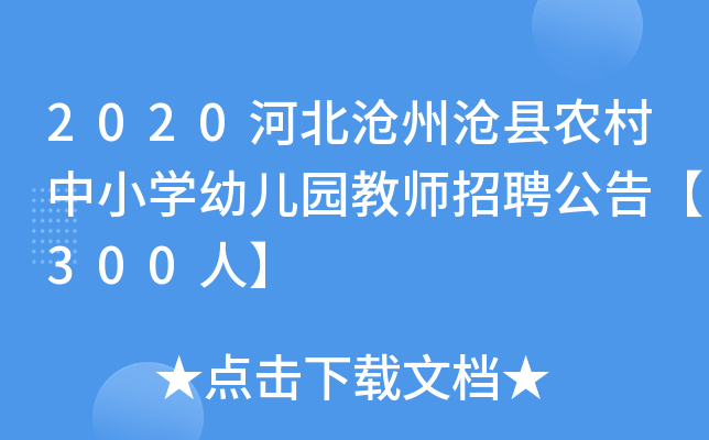 2020ӱݜhr(nng)СW(xu)׃@̎Ƹ桾300ˡ