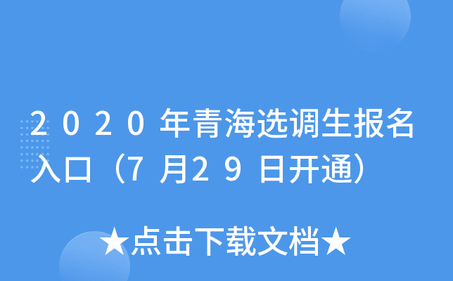 2020ຣx{(dio)(bo)ڣ729_(ki)ͨ