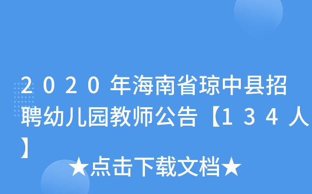 2020꺣ʡпhƸ׃@̎桾134ˡ