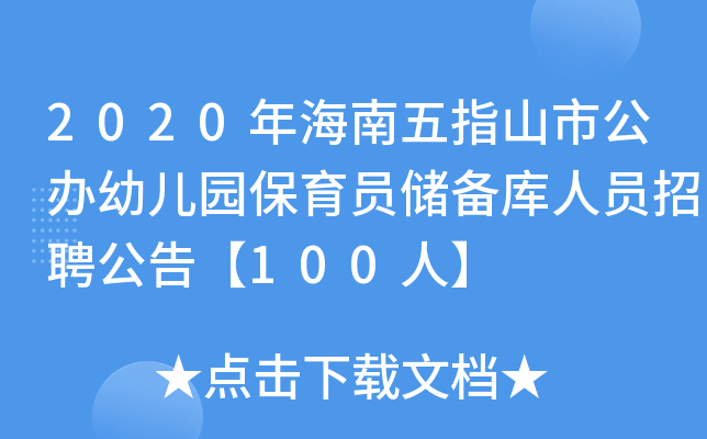 2020꺣ָɽйk׃@TˆTƸ桾100ˡ