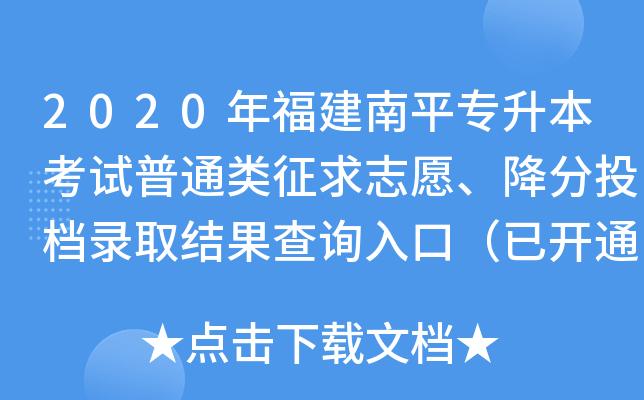 2020긣ƽ(zhun)ԇͨ(li)־ԸͶnȡY(ji)ԃ?ni)ڣ_(ki)ͨ