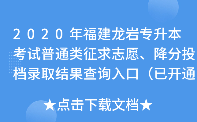 2020긣rԇͨ־ԸͶnȡY(ji)ԃ?ni)ڣ_ͨ