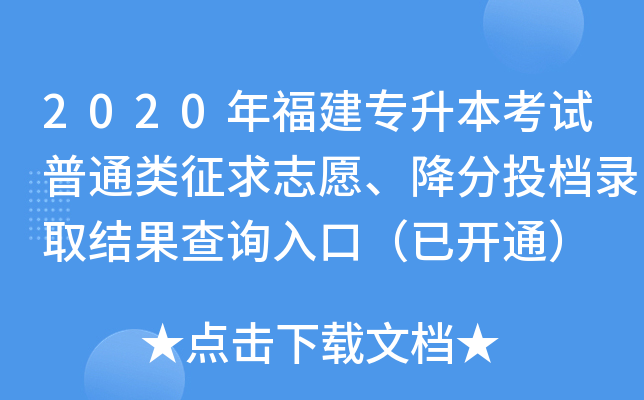 2020긣ԇͨ־ԸͶnȡY(ji)ԃ?ni)ڣ_ͨ