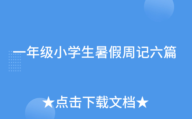 һ꼉(j)СW(xu)ӛƪ