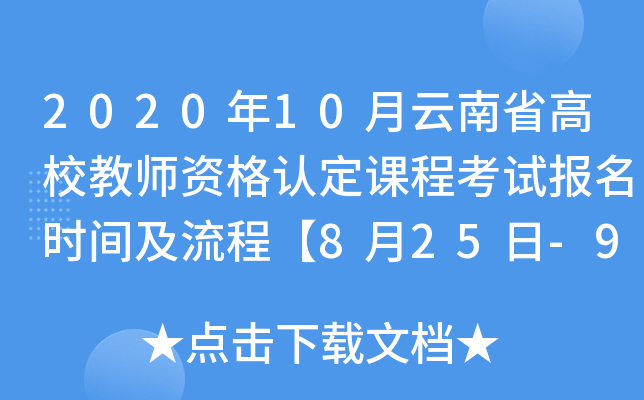 202010ʡУ̎YJ(rn)n̿ԇ(bo)r(sh)g̡825-96ա